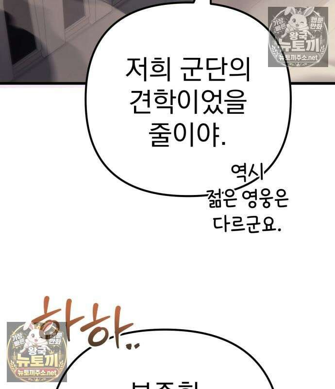 멸망한 가문의 회귀자 132화 15