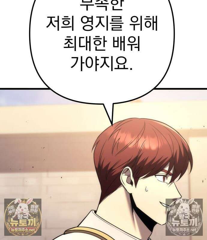 멸망한 가문의 회귀자 132화 16