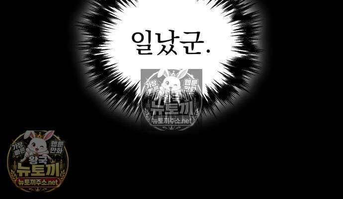 멸망한 가문의 회귀자 132화 18