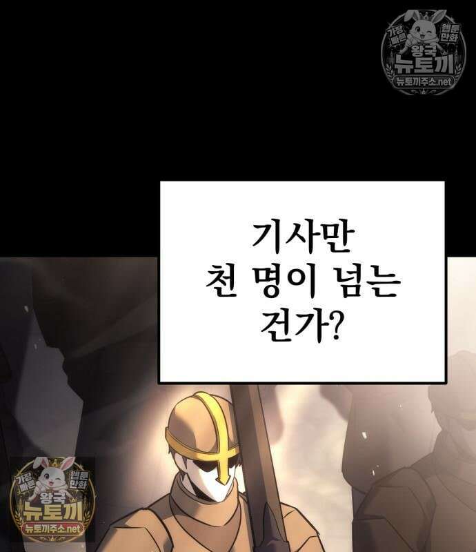 멸망한 가문의 회귀자 132화 19