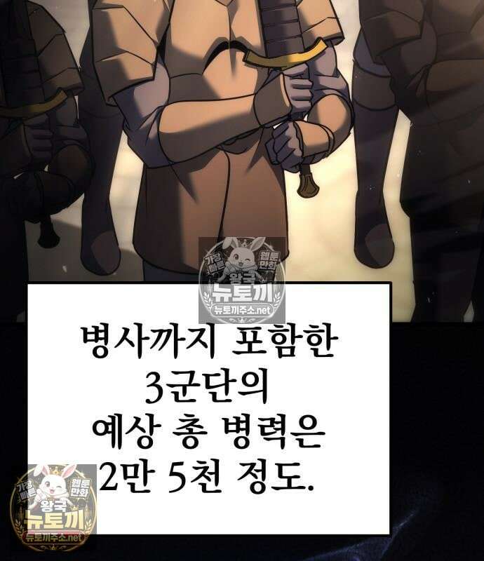 멸망한 가문의 회귀자 132화 20