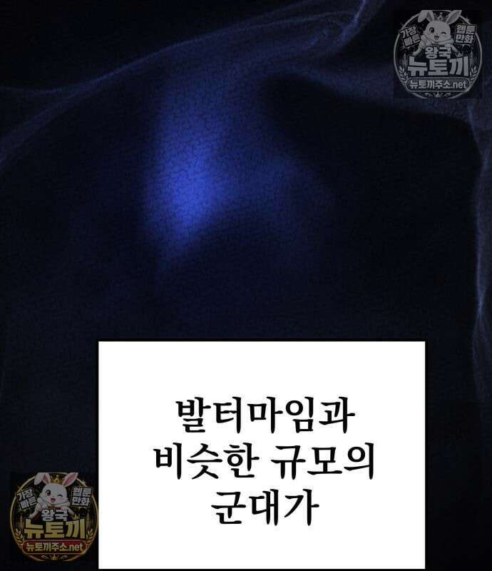 멸망한 가문의 회귀자 132화 21