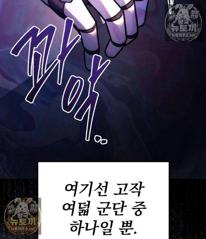 멸망한 가문의 회귀자 132화 23