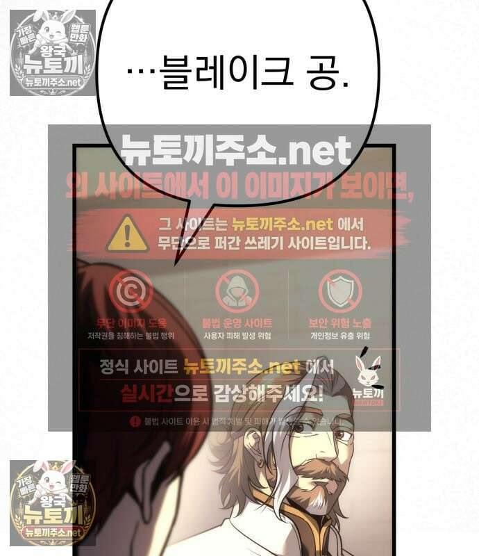 멸망한 가문의 회귀자 132화 25