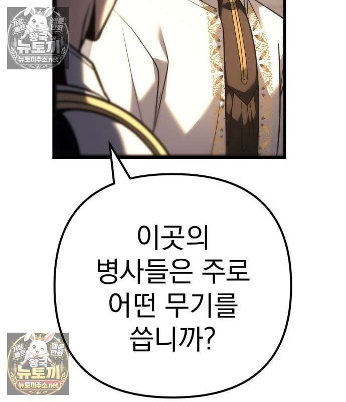 멸망한 가문의 회귀자 132화 26