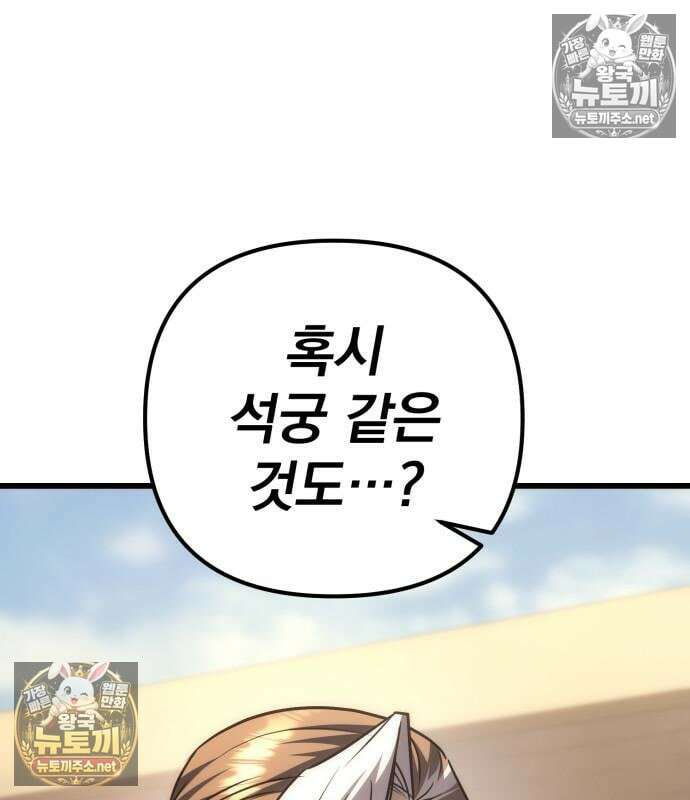멸망한 가문의 회귀자 132화 27