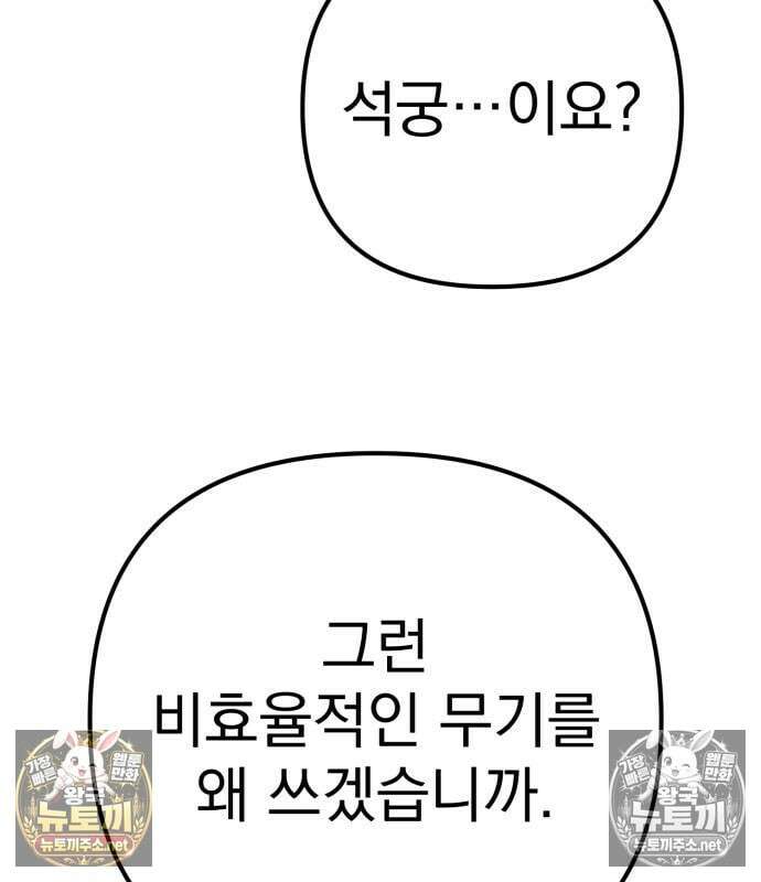 멸망한 가문의 회귀자 132화 29