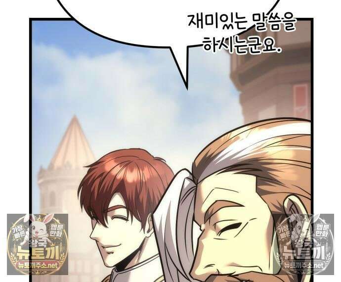 멸망한 가문의 회귀자 132화 30