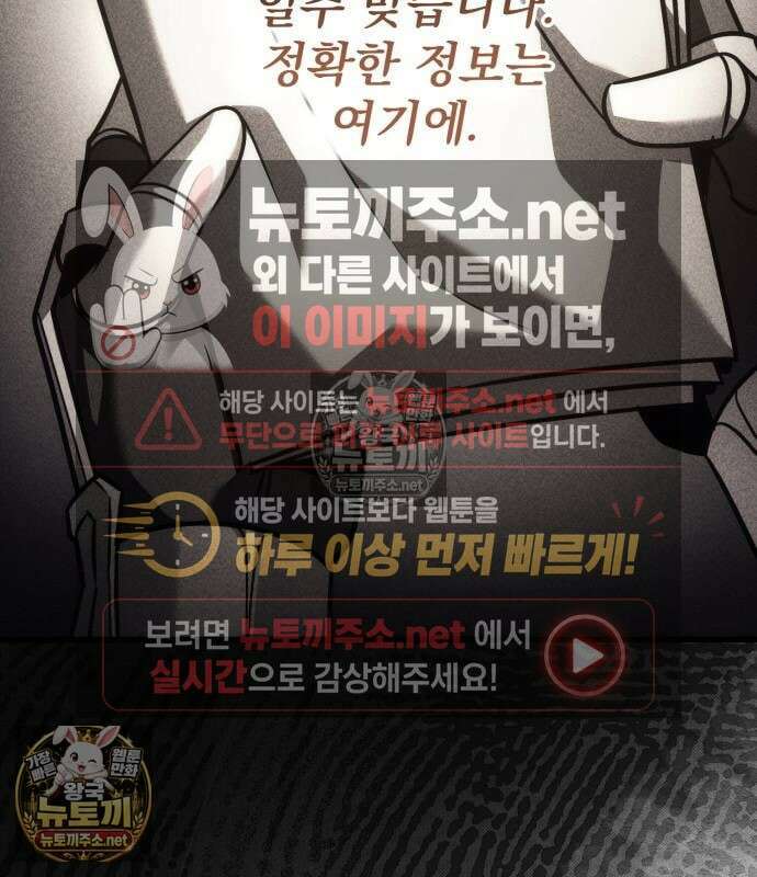 멸망한 가문의 회귀자 132화 36