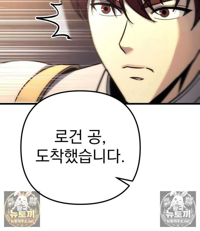 멸망한 가문의 회귀자 132화 42