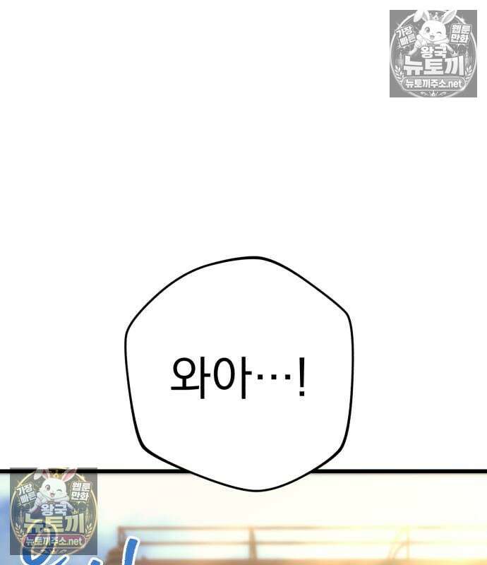 멸망한 가문의 회귀자 132화 43