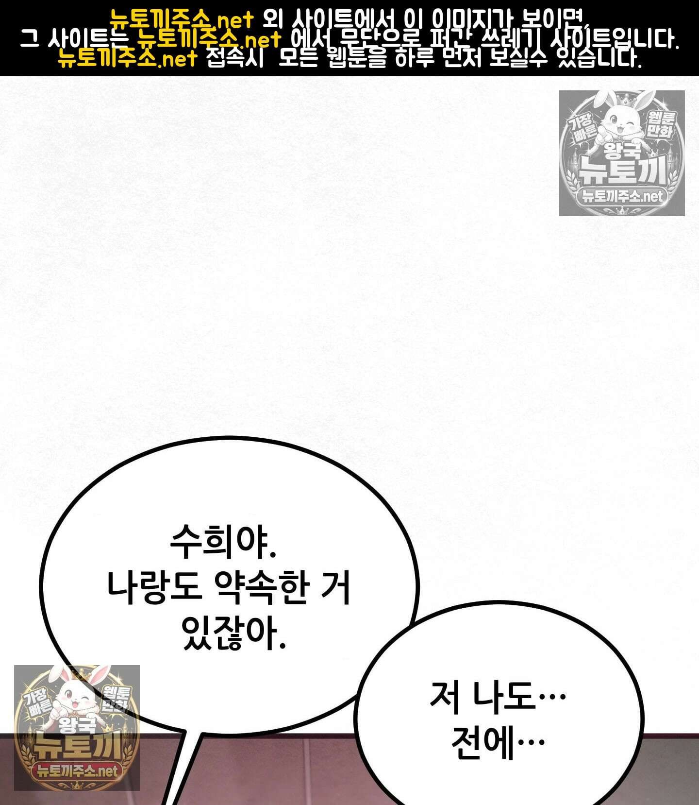 섹!스포츠 03화 - 매니저의 의무(3) 1