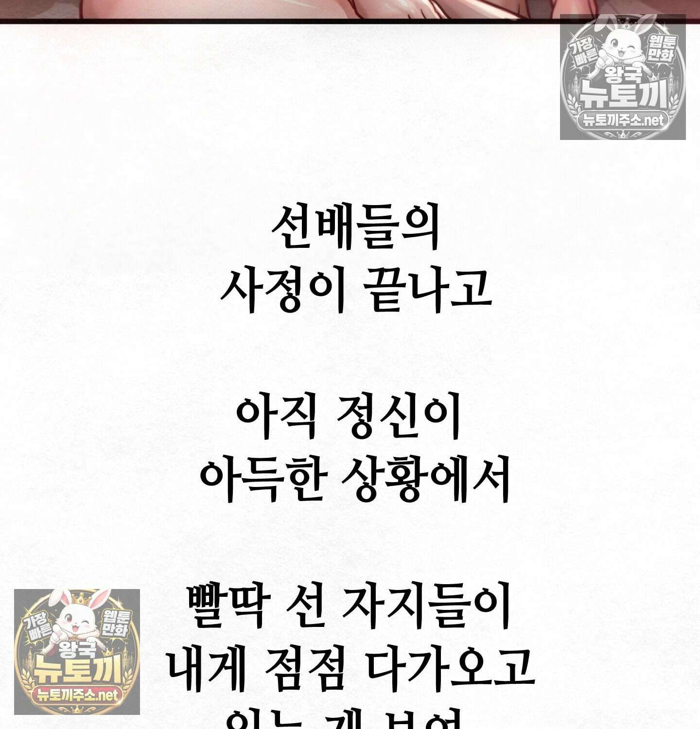 섹!스포츠 03화 - 매니저의 의무(3) 4