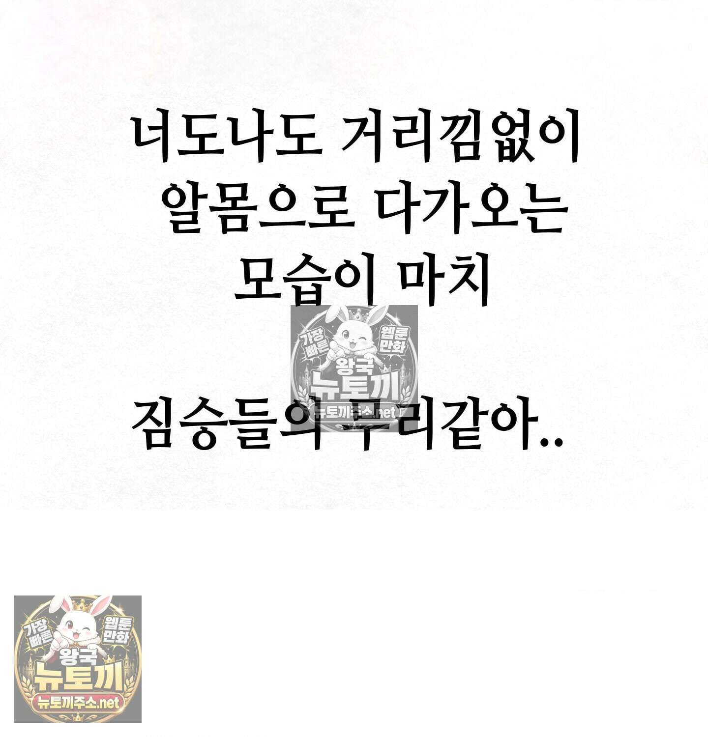 섹!스포츠 03화 - 매니저의 의무(3) 7