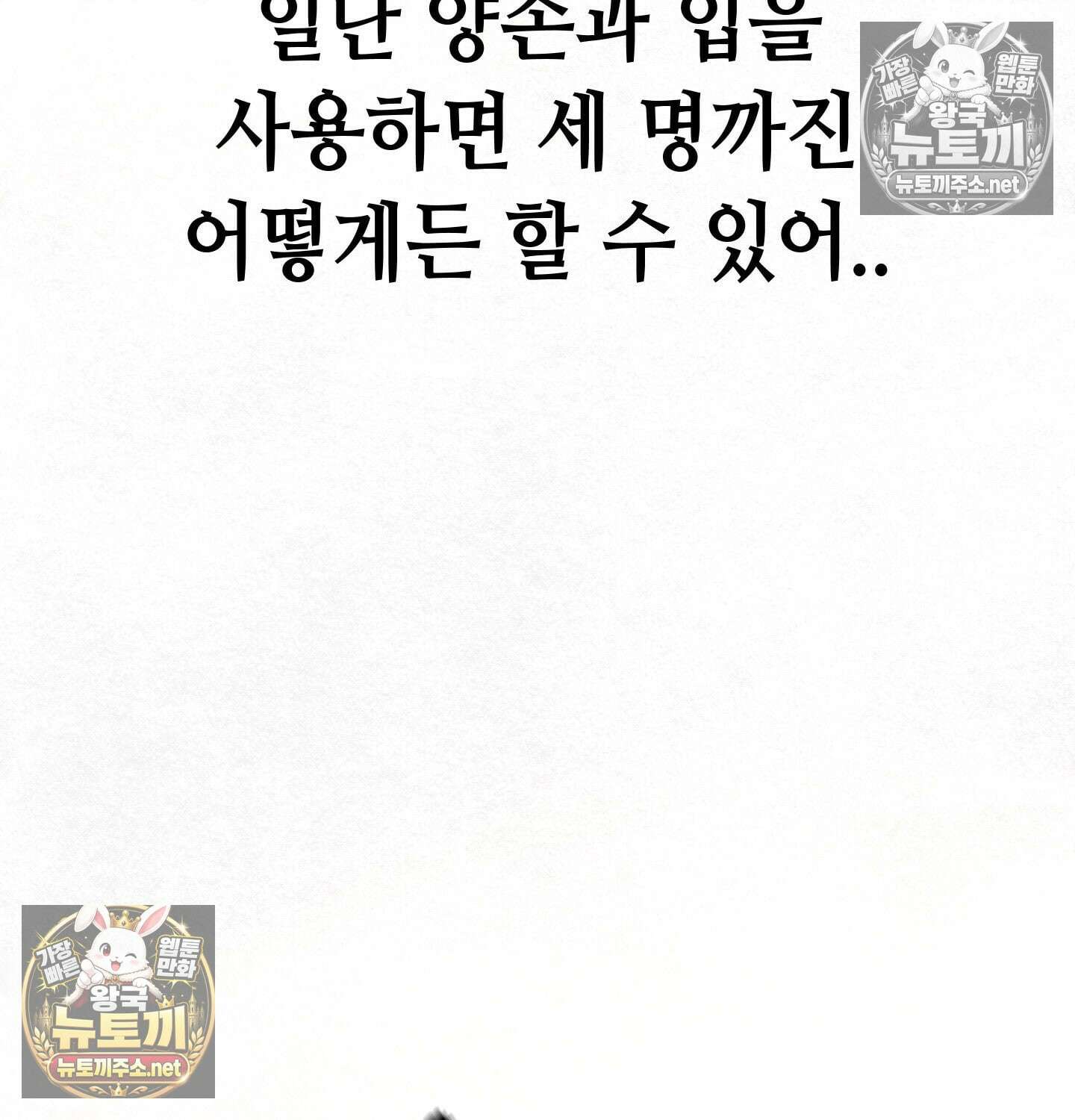섹!스포츠 03화 - 매니저의 의무(3) 16