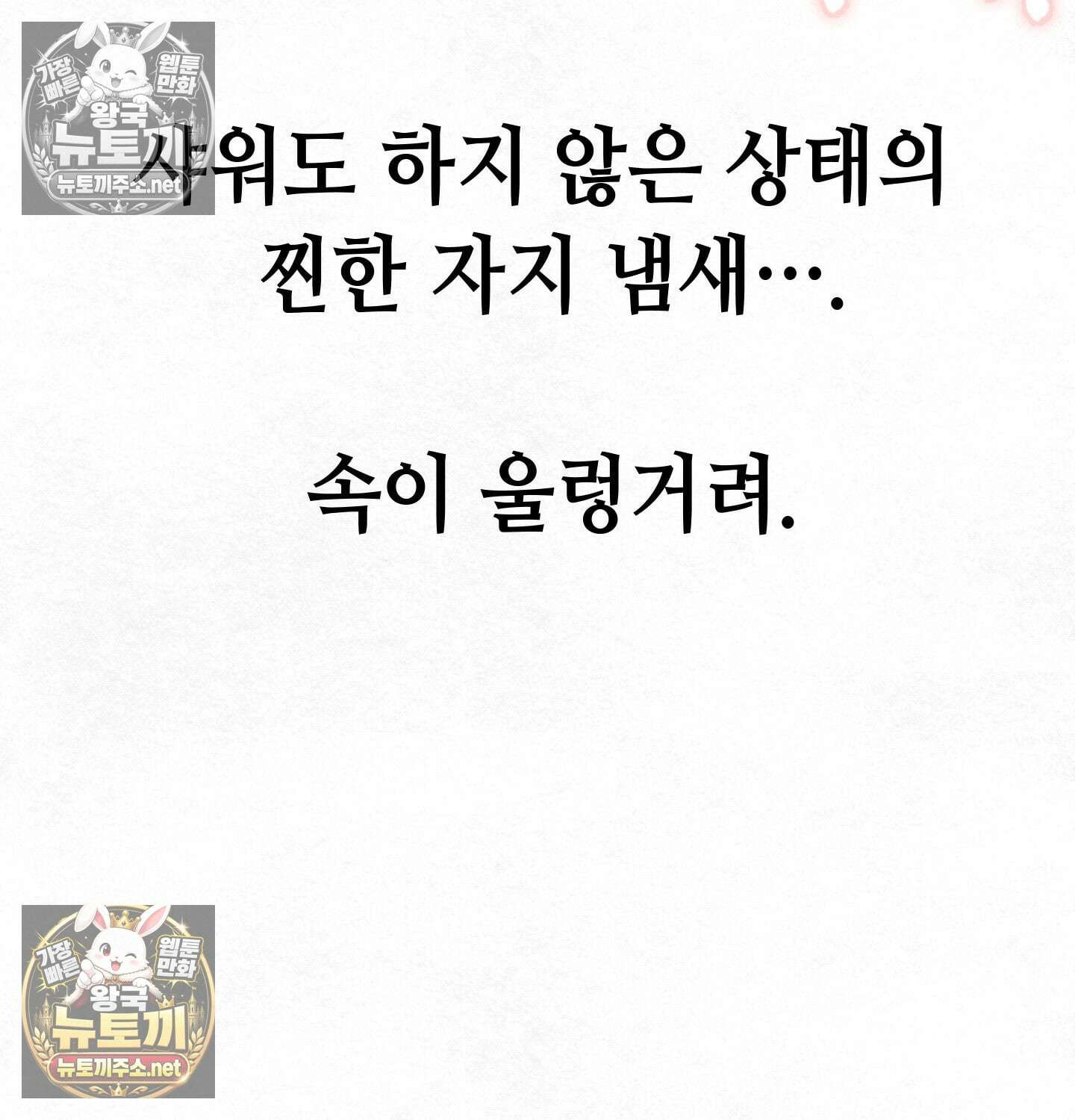 섹!스포츠 03화 - 매니저의 의무(3) 19