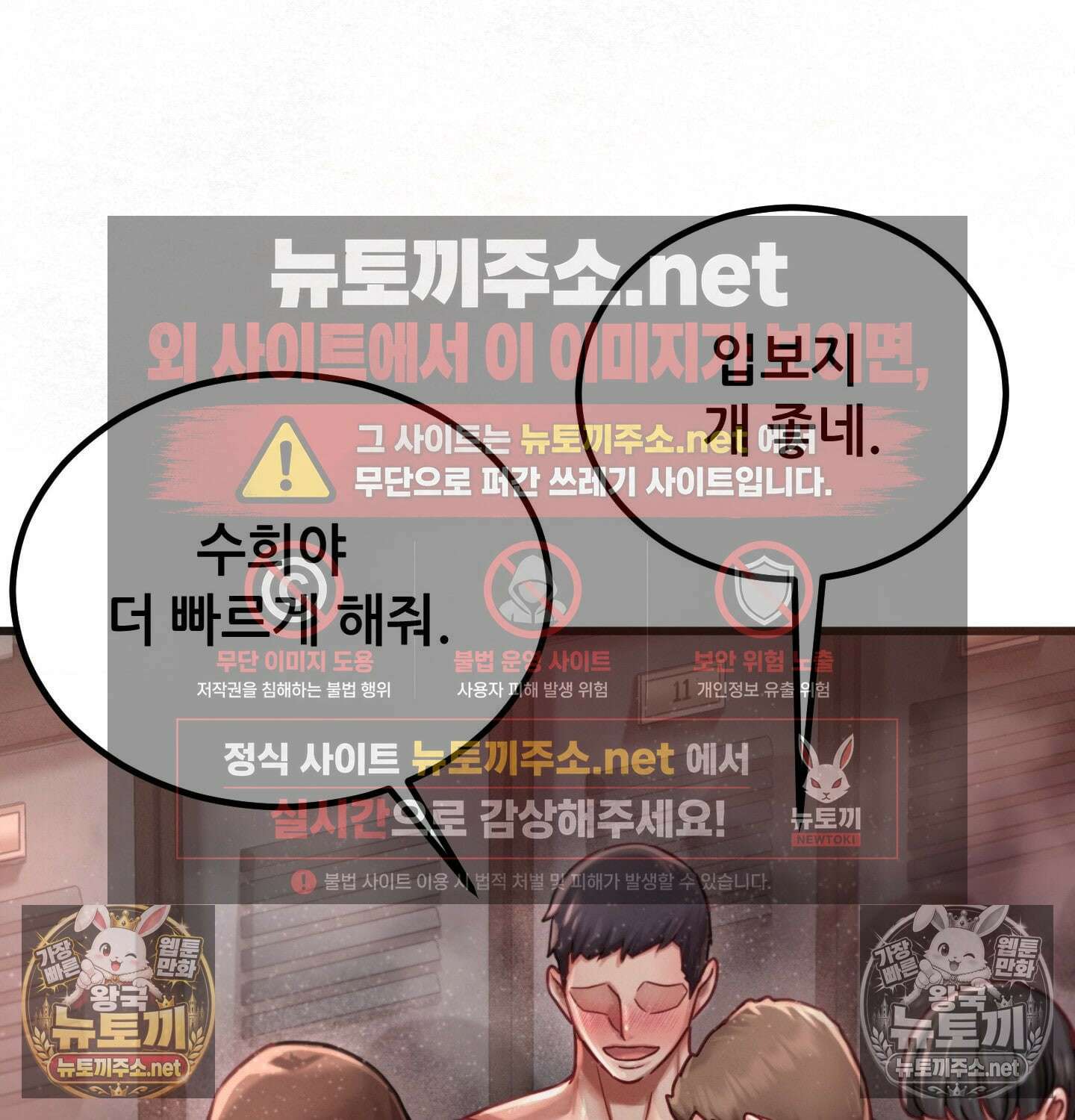 섹!스포츠 03화 - 매니저의 의무(3) 20