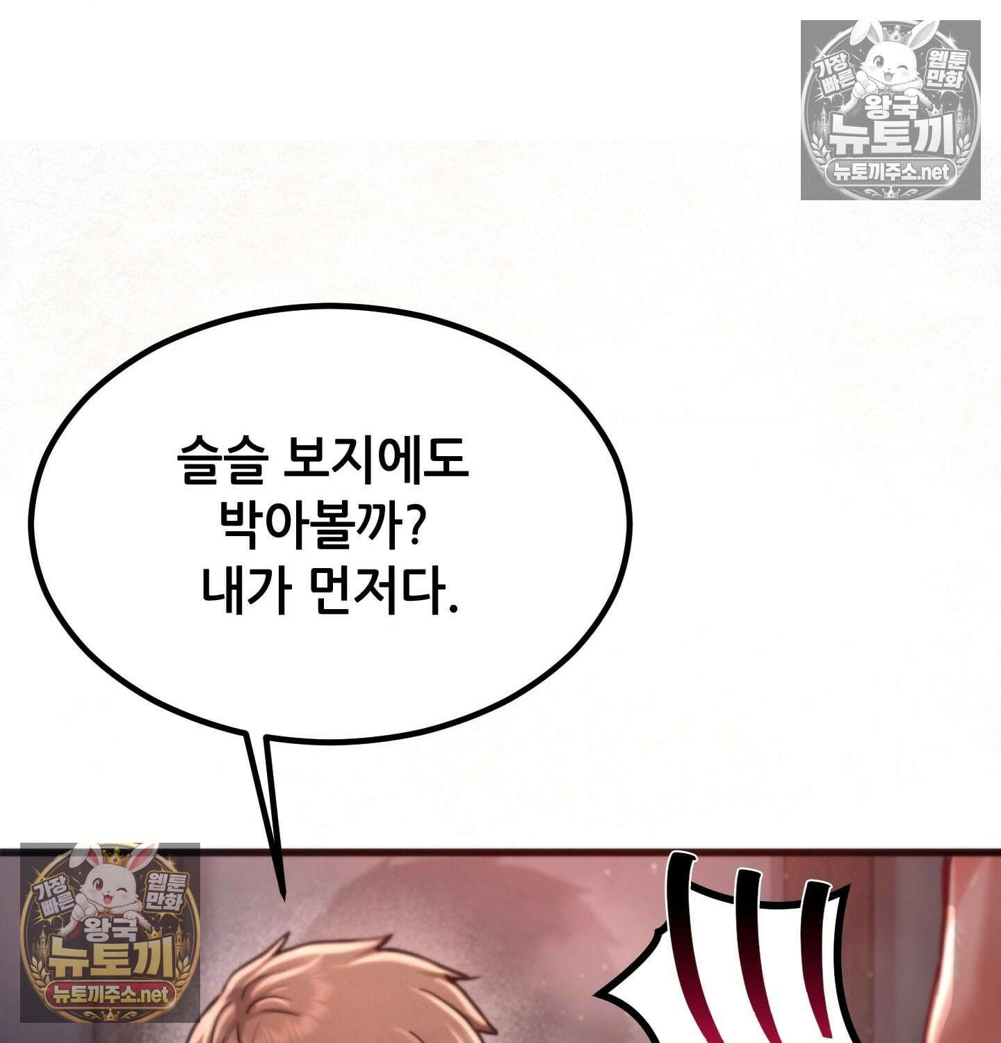 섹!스포츠 03화 - 매니저의 의무(3) 27