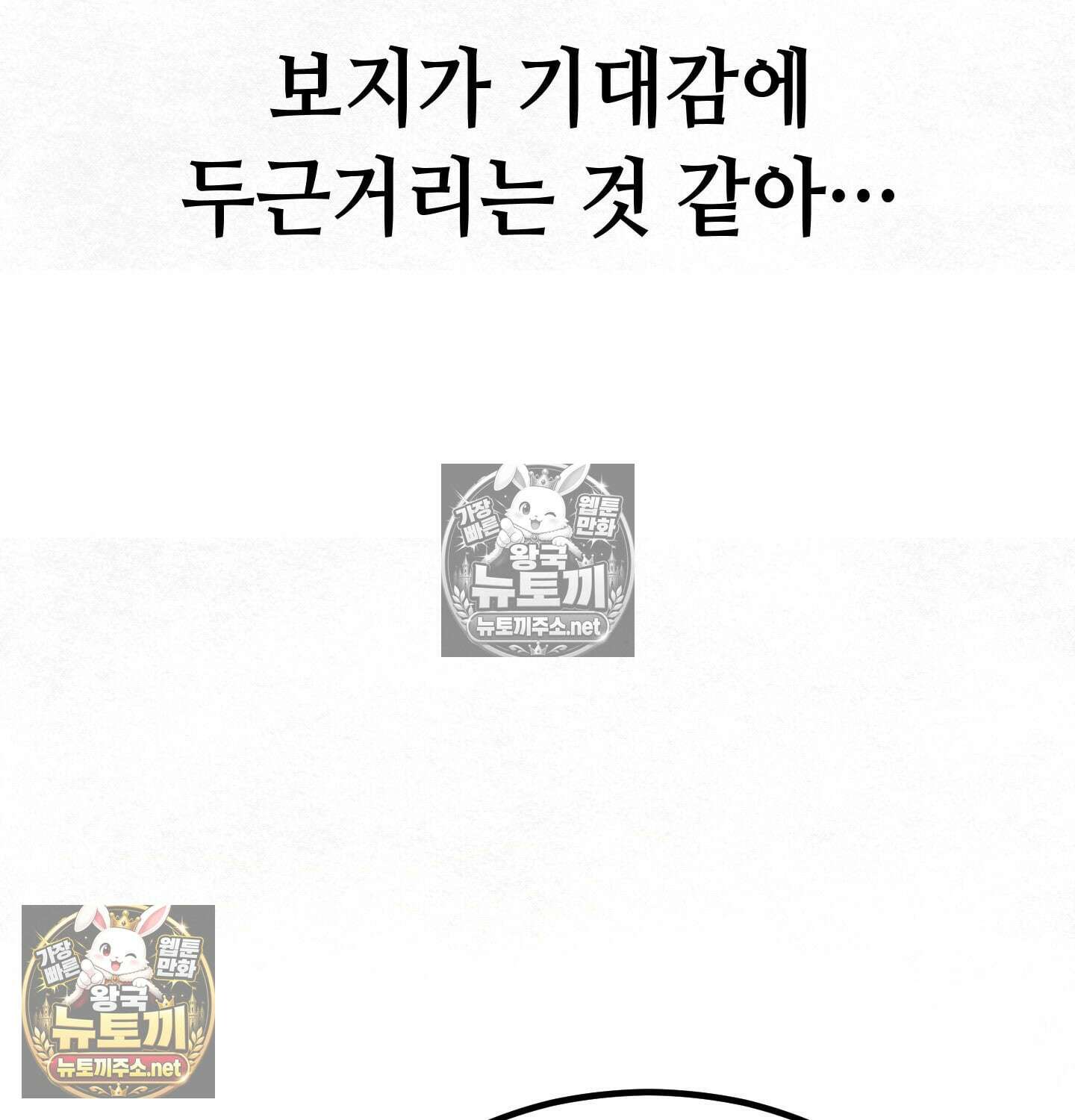 섹!스포츠 03화 - 매니저의 의무(3) 30
