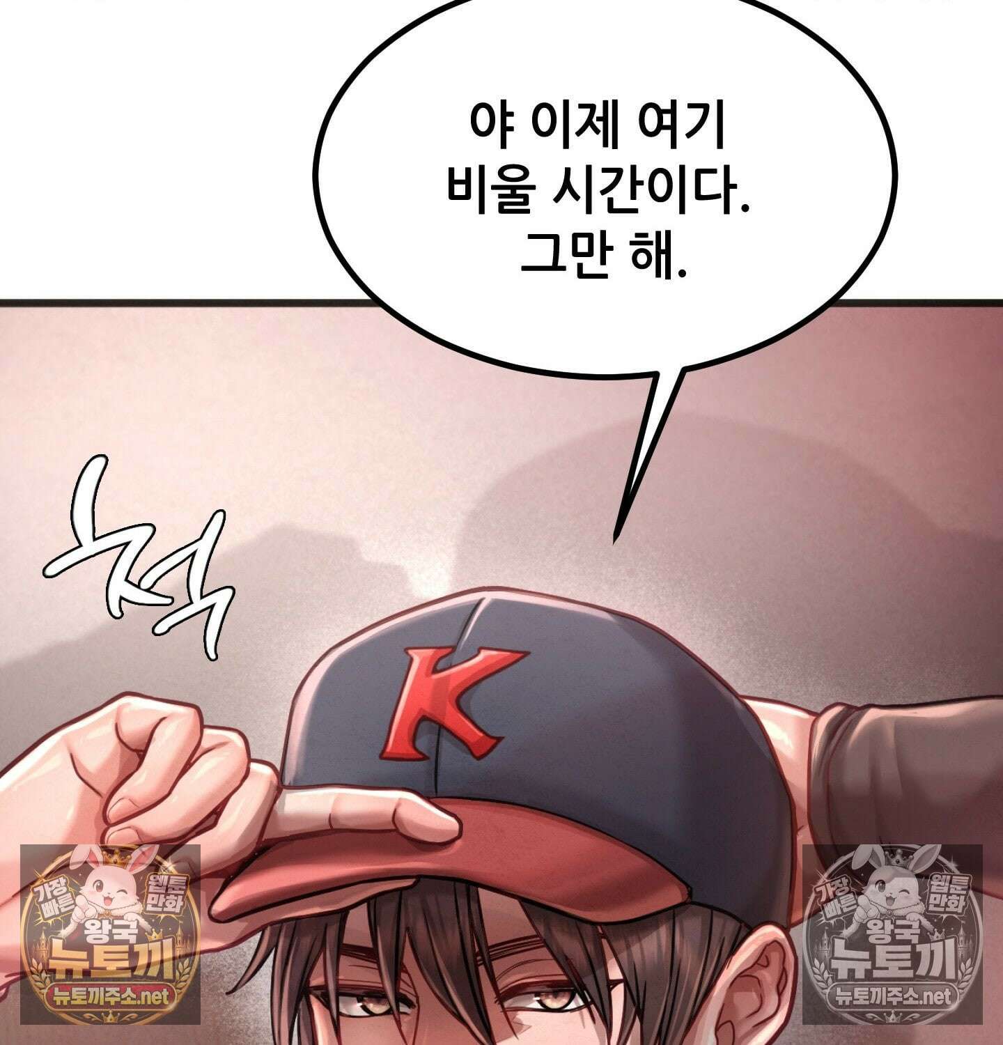 섹!스포츠 03화 - 매니저의 의무(3) 31