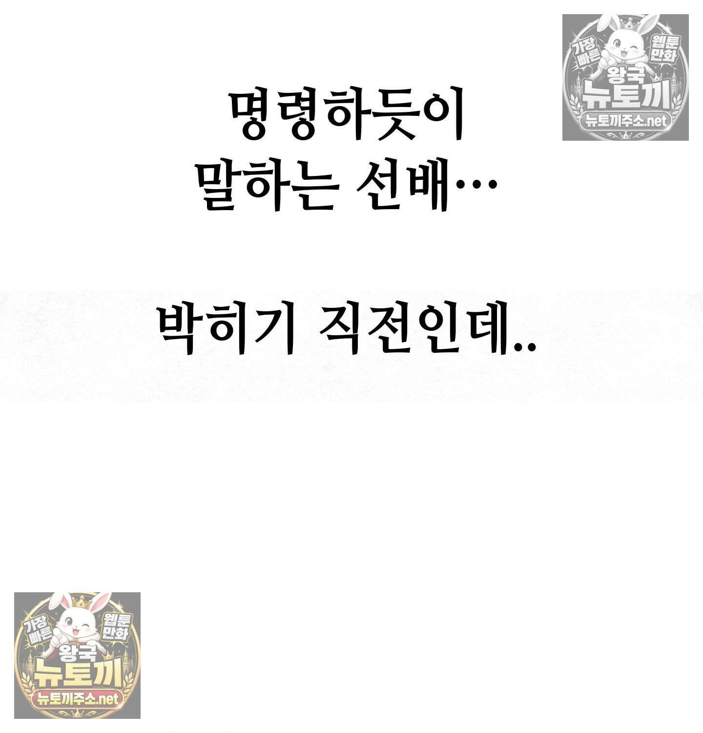 섹!스포츠 03화 - 매니저의 의무(3) 34