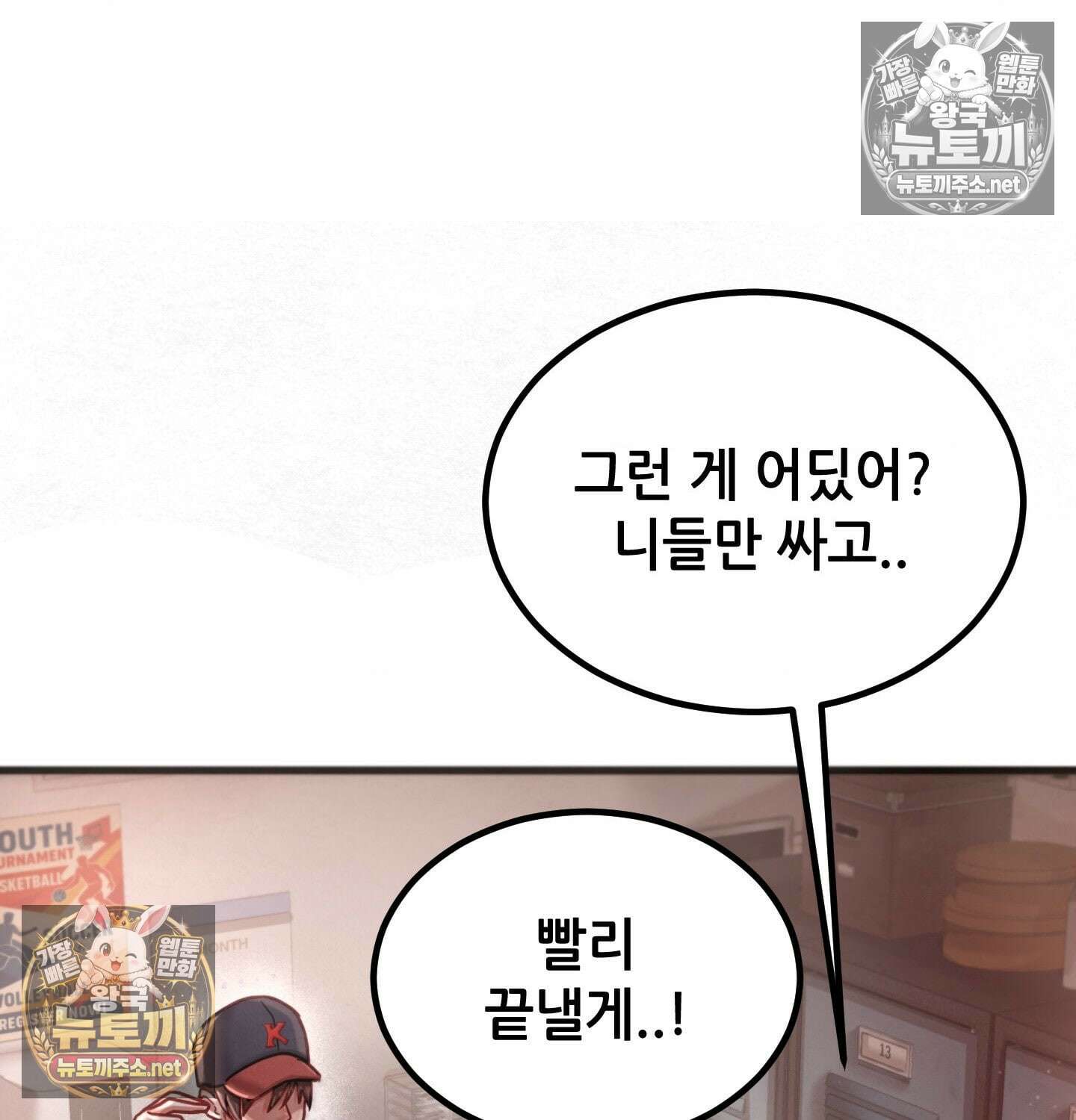 섹!스포츠 03화 - 매니저의 의무(3) 35