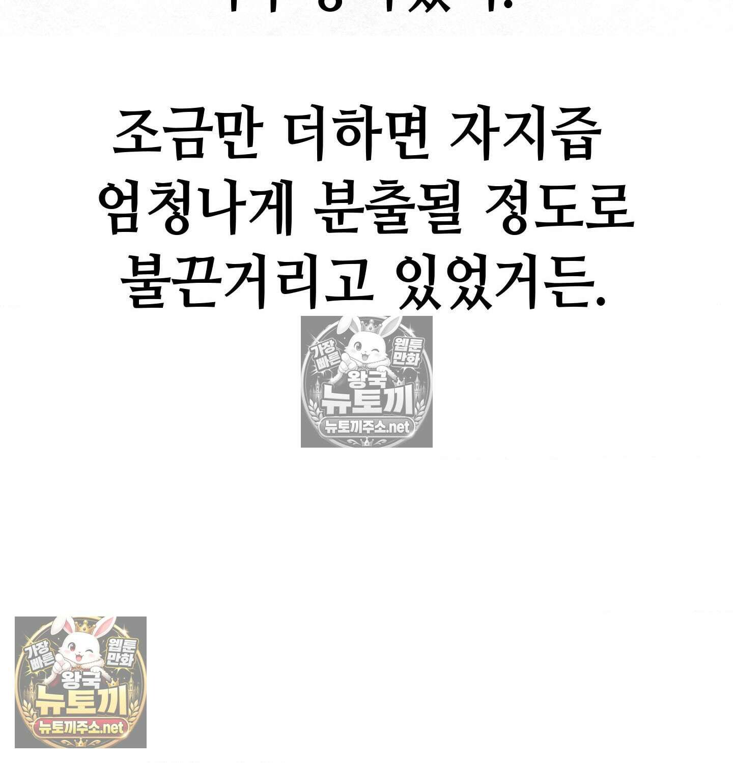 섹!스포츠 03화 - 매니저의 의무(3) 38