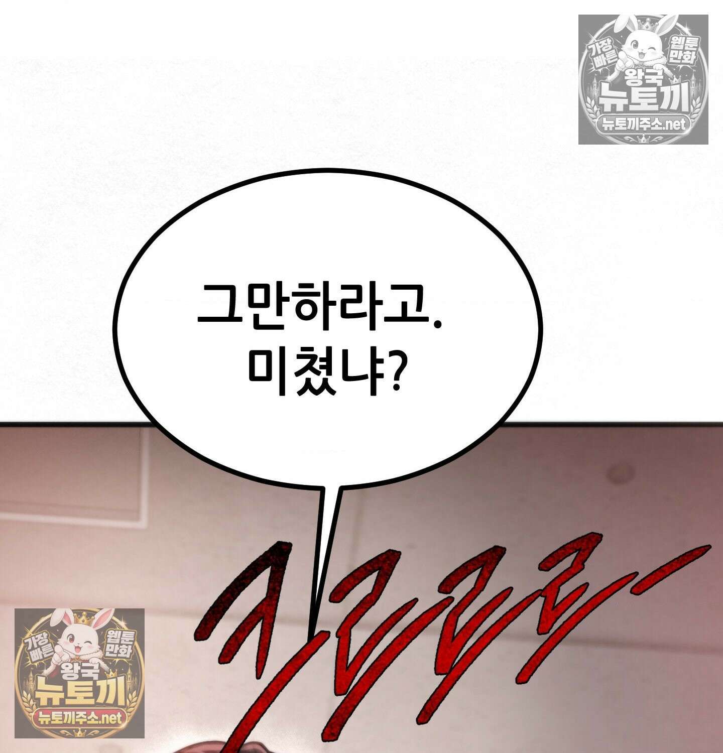 섹!스포츠 03화 - 매니저의 의무(3) 39
