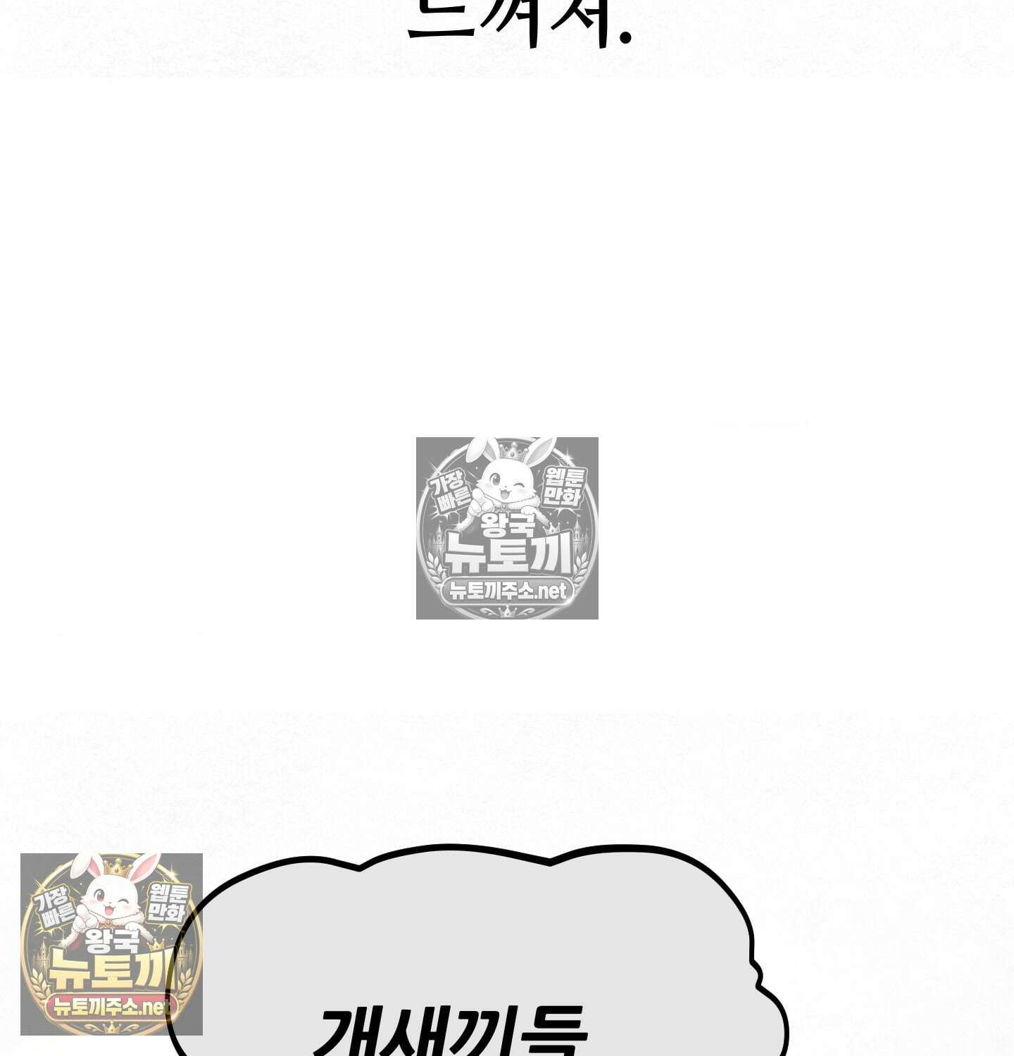 섹!스포츠 03화 - 매니저의 의무(3) 43