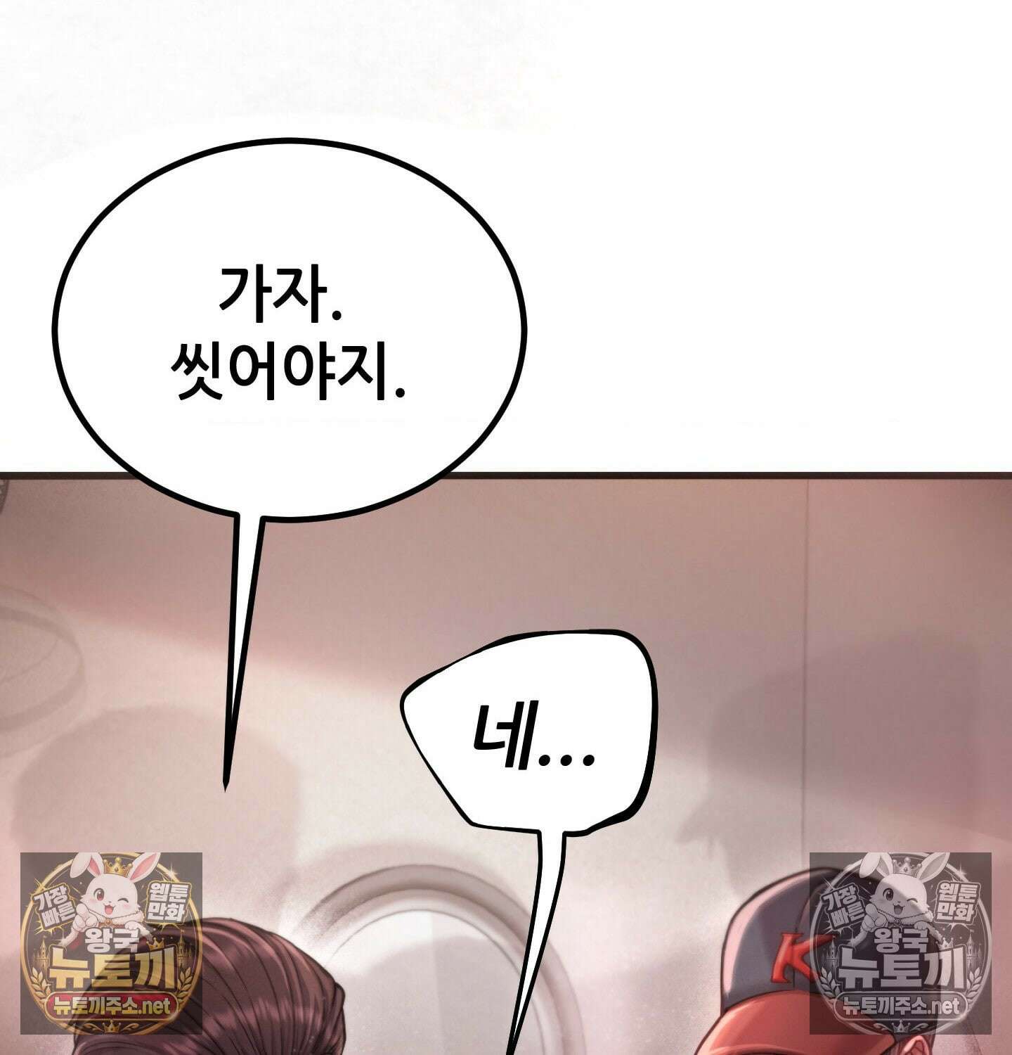 섹!스포츠 03화 - 매니저의 의무(3) 47