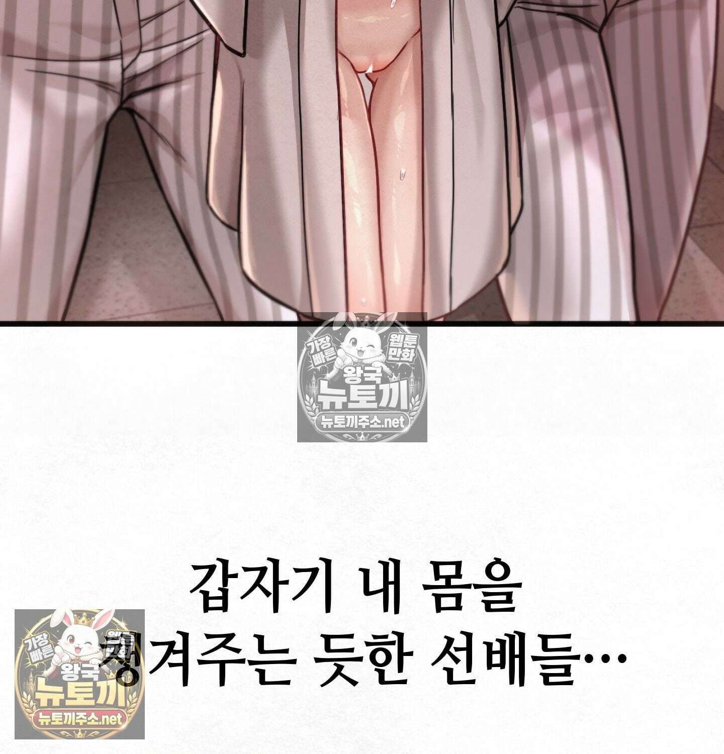 섹!스포츠 03화 - 매니저의 의무(3) 49
