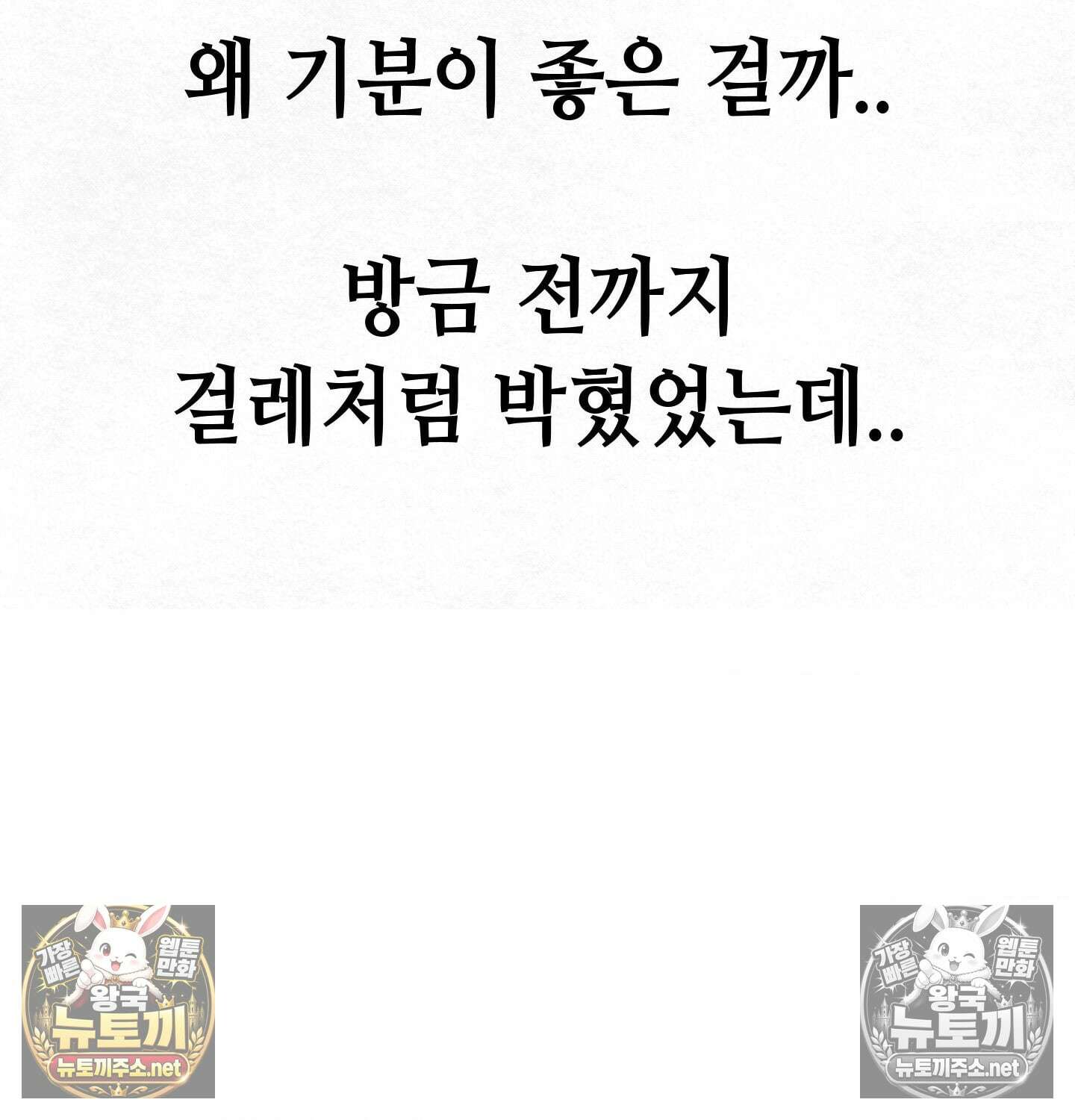 섹!스포츠 03화 - 매니저의 의무(3) 50