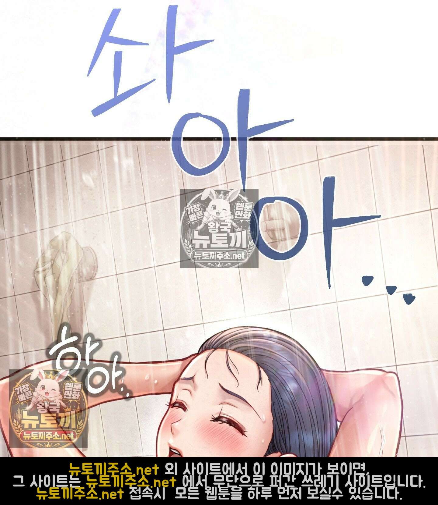 섹!스포츠 03화 - 매니저의 의무(3) 54