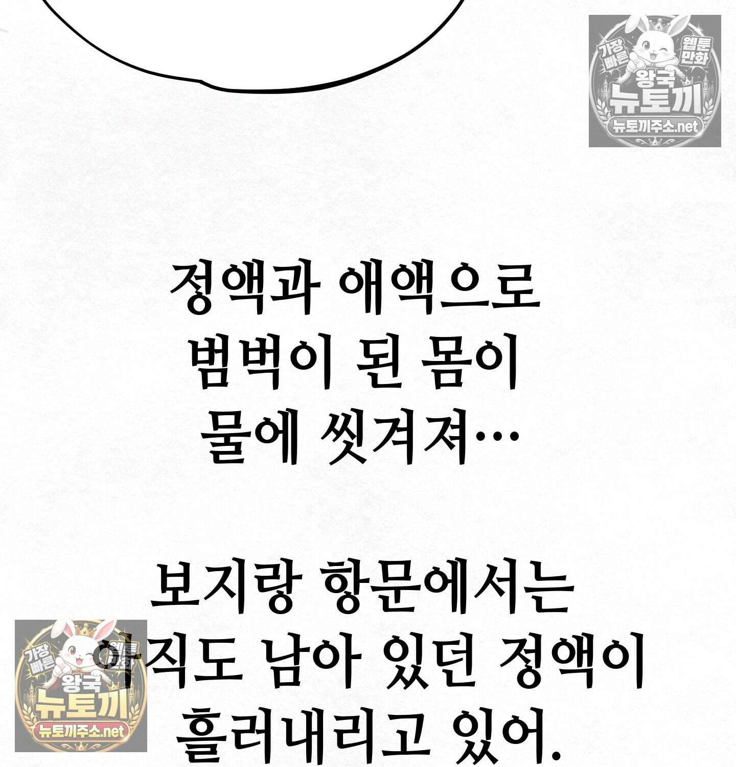 섹!스포츠 03화 - 매니저의 의무(3) 57