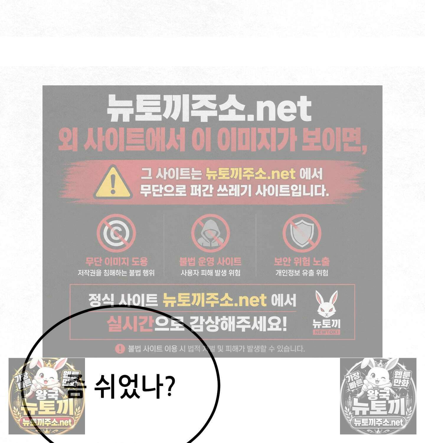 섹!스포츠 03화 - 매니저의 의무(3) 58