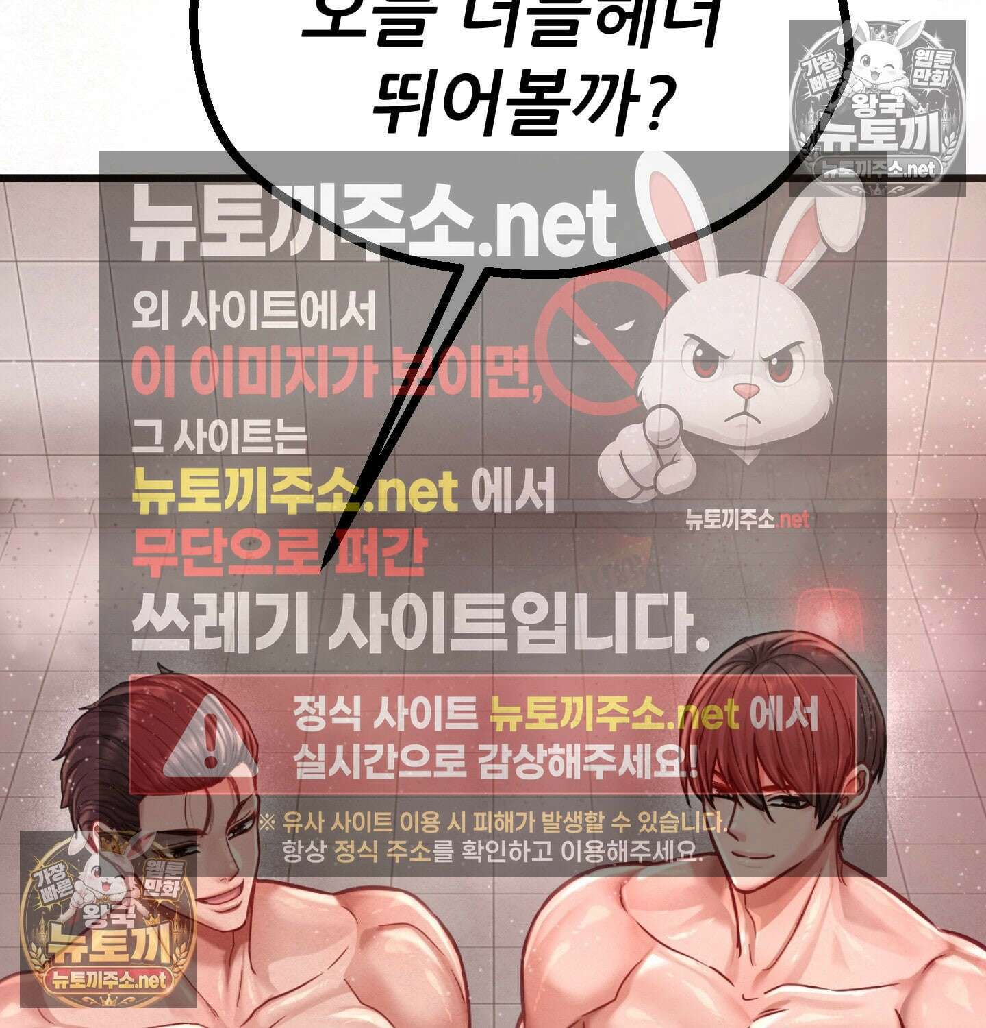 섹!스포츠 03화 - 매니저의 의무(3) 61