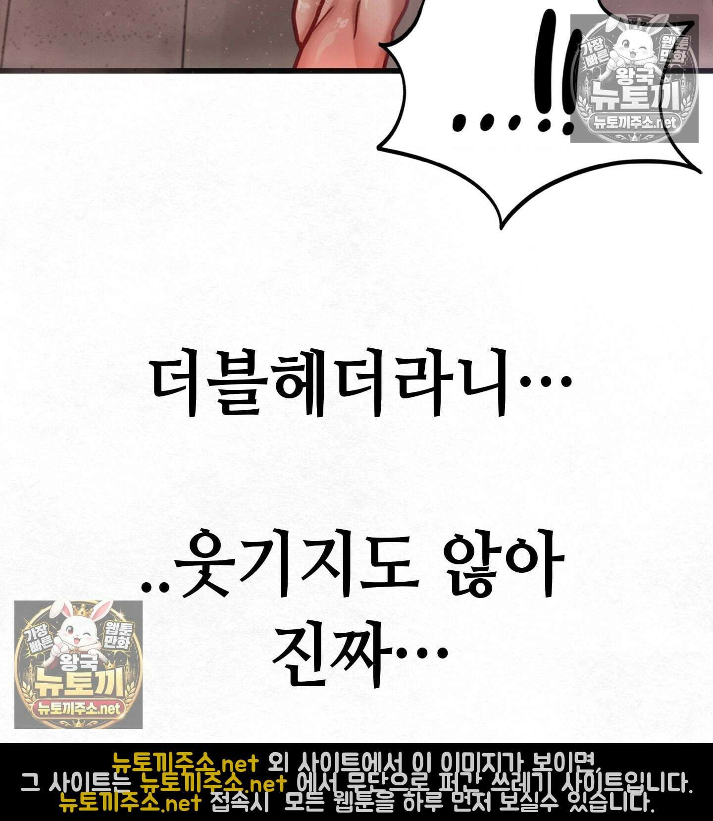 섹!스포츠 03화 - 매니저의 의무(3) 64