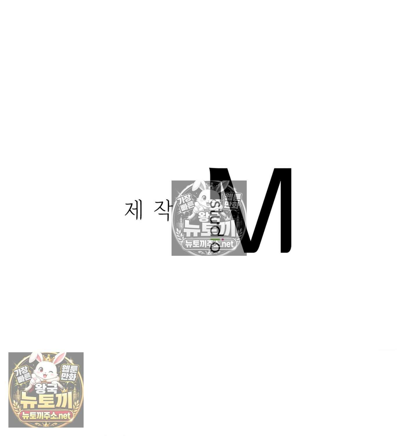 섹!스포츠 03화 - 매니저의 의무(3) 67