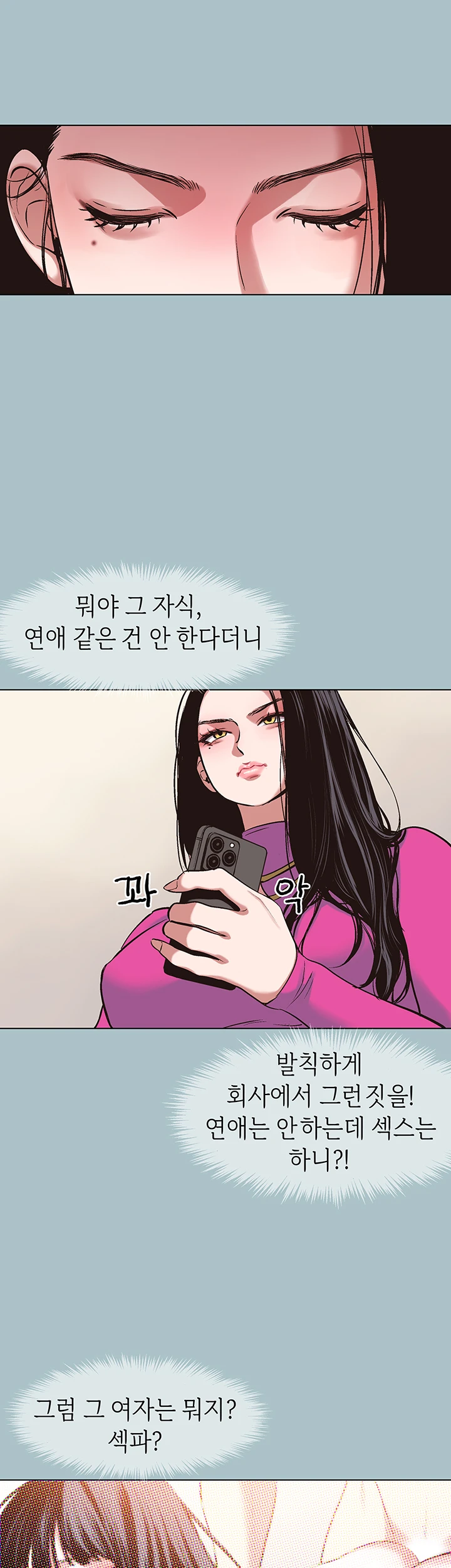 미안, 연애 생각은 없어 8화 3