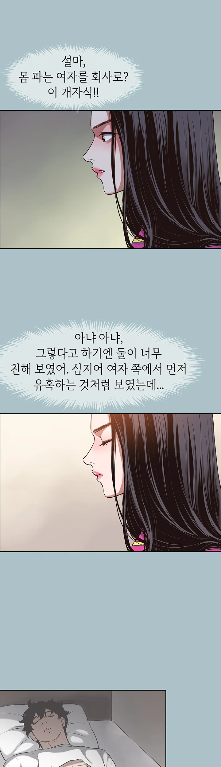 미안, 연애 생각은 없어 8화 5