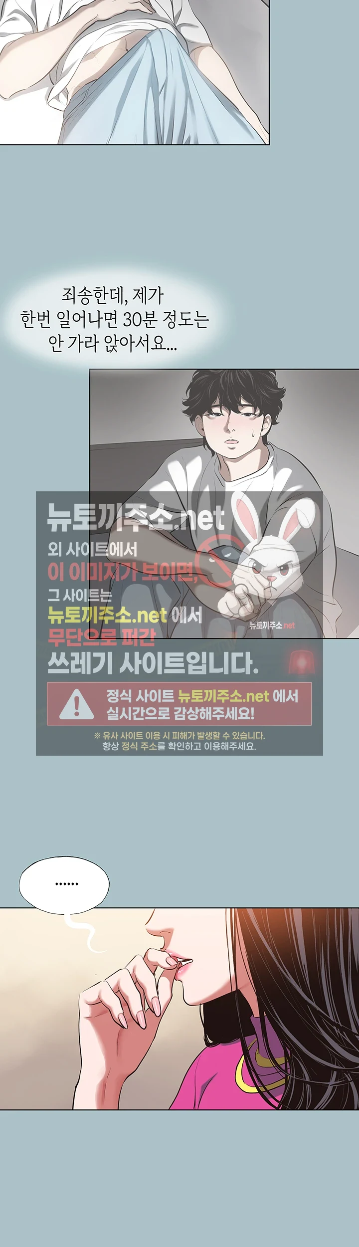 미안, 연애 생각은 없어 8화 6