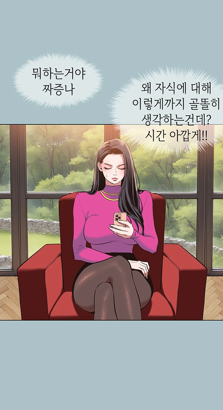 미안, 연애 생각은 없어 8화 7