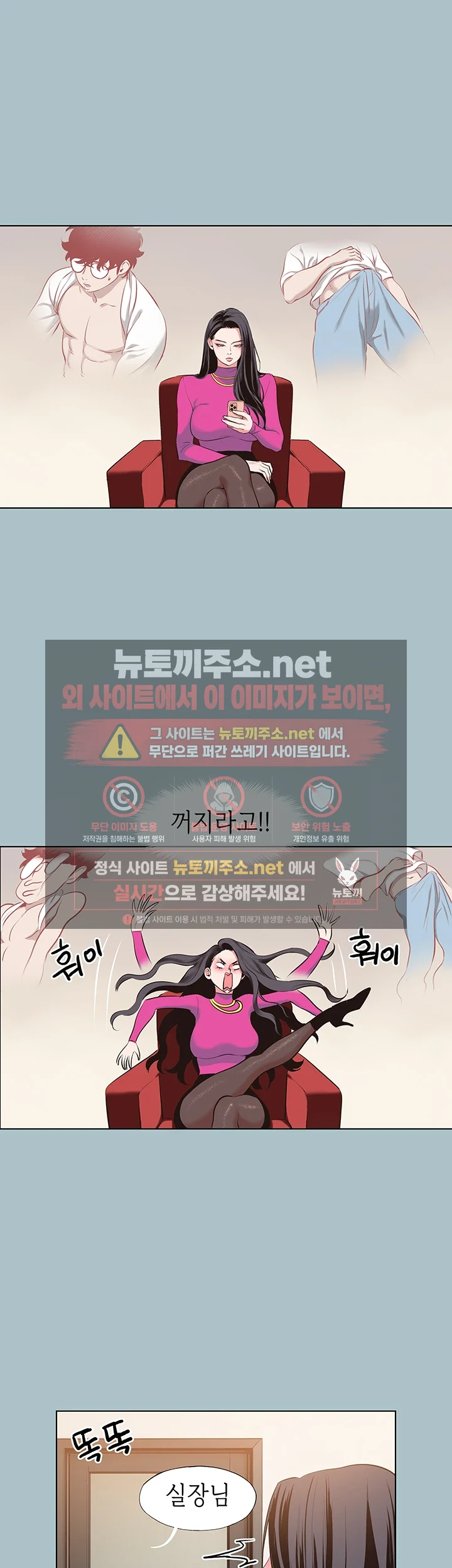 미안, 연애 생각은 없어 8화 8