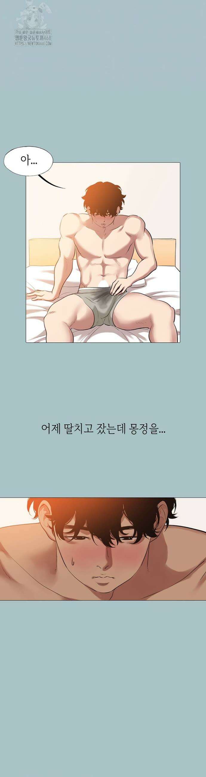 미안, 연애 생각은 없어 16화 3