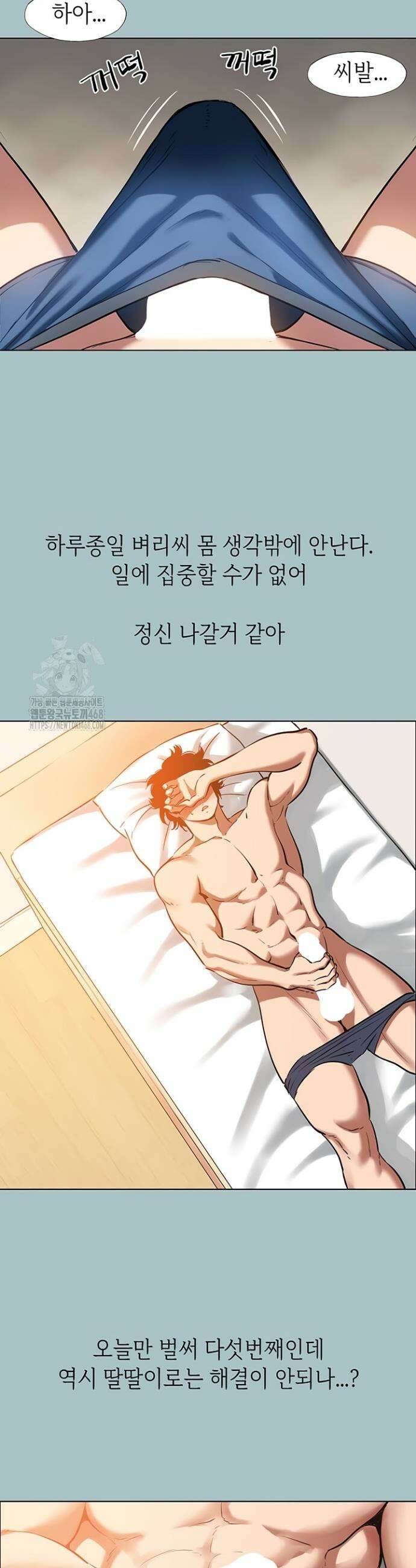 미안, 연애 생각은 없어 16화 7