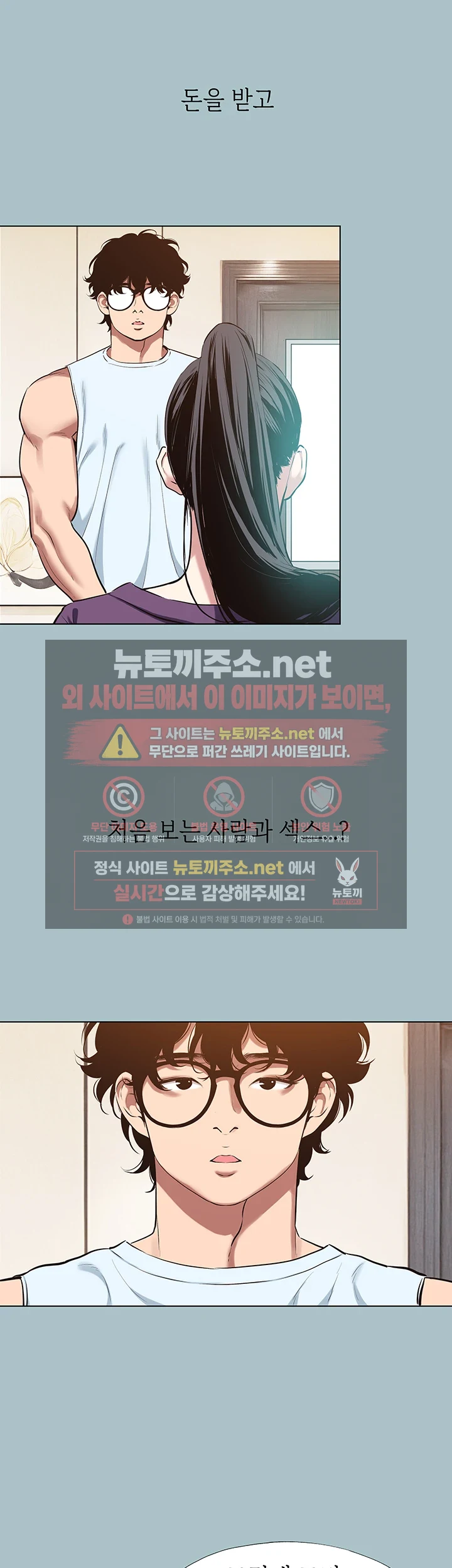 미안, 연애 생각은 없어 26화 2