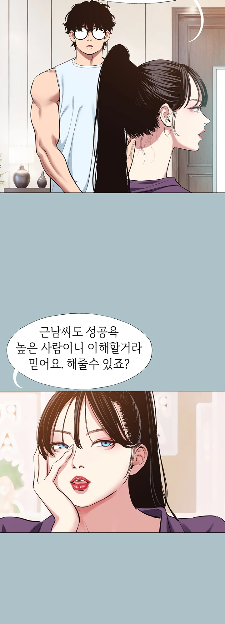 미안, 연애 생각은 없어 26화 4
