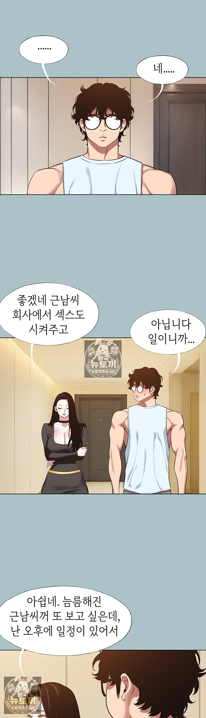 미안, 연애 생각은 없어 26화 5