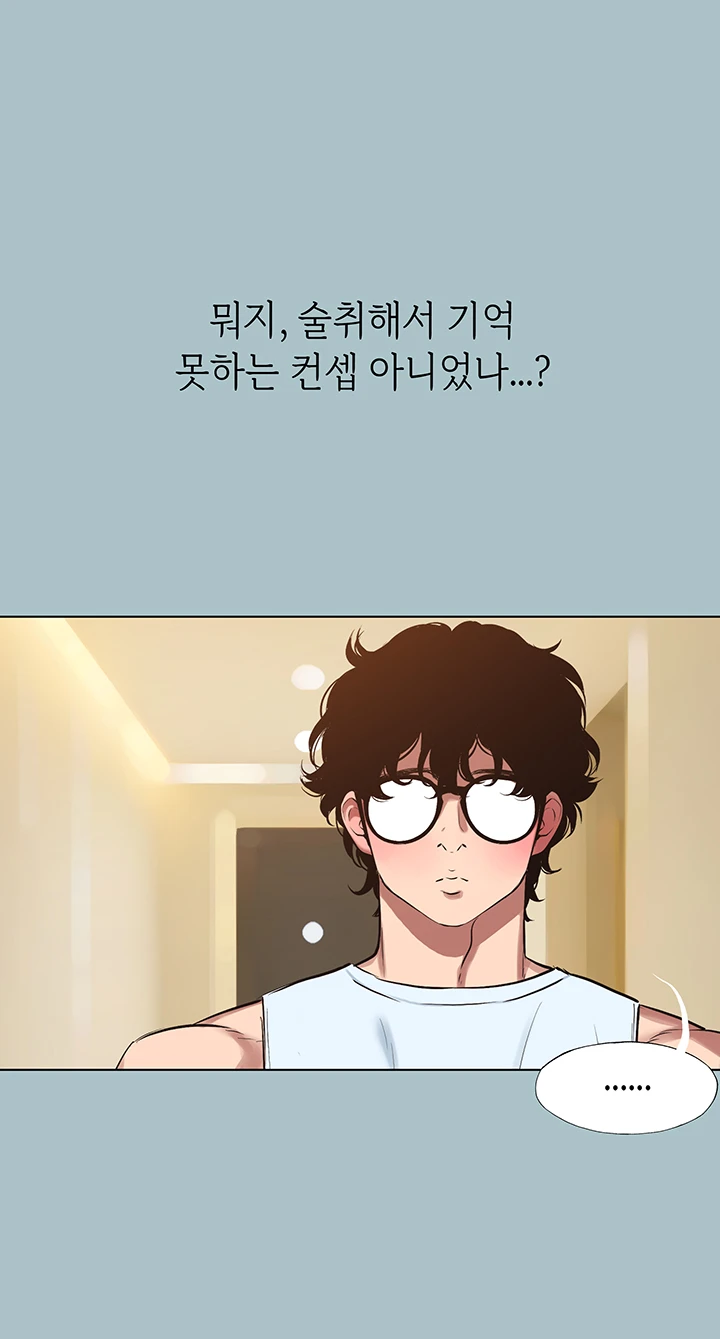 미안, 연애 생각은 없어 26화 7