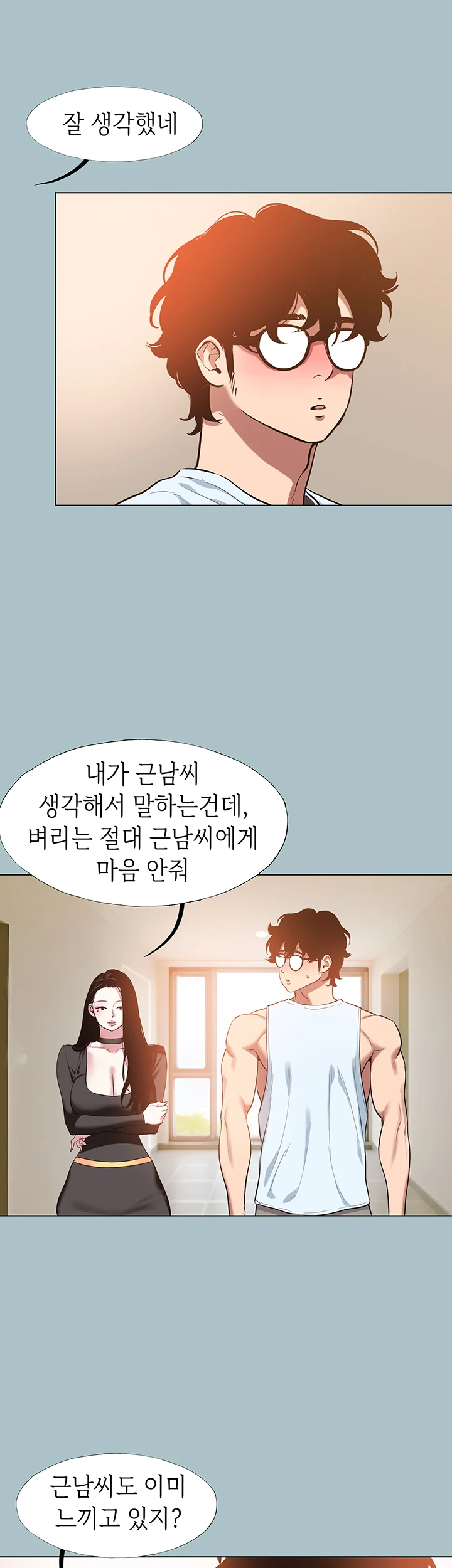 미안, 연애 생각은 없어 26화 9